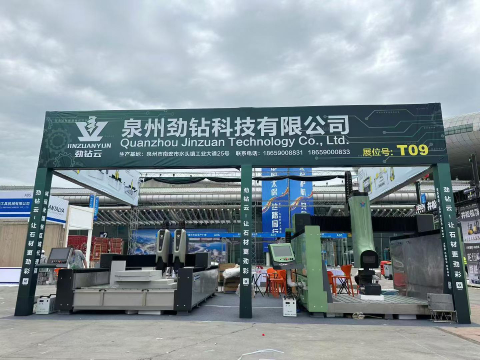 Компания Quanzhou Jinzuan Technology приглашает вас посетить 9-ю выставку China-Eurasia Expo 2026.